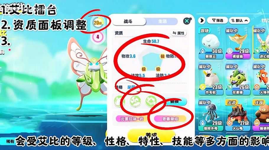 蛋仔派对8月15日艾比擂台3V3模式怎么玩 艾比玩法更新汇总[多图]图片7