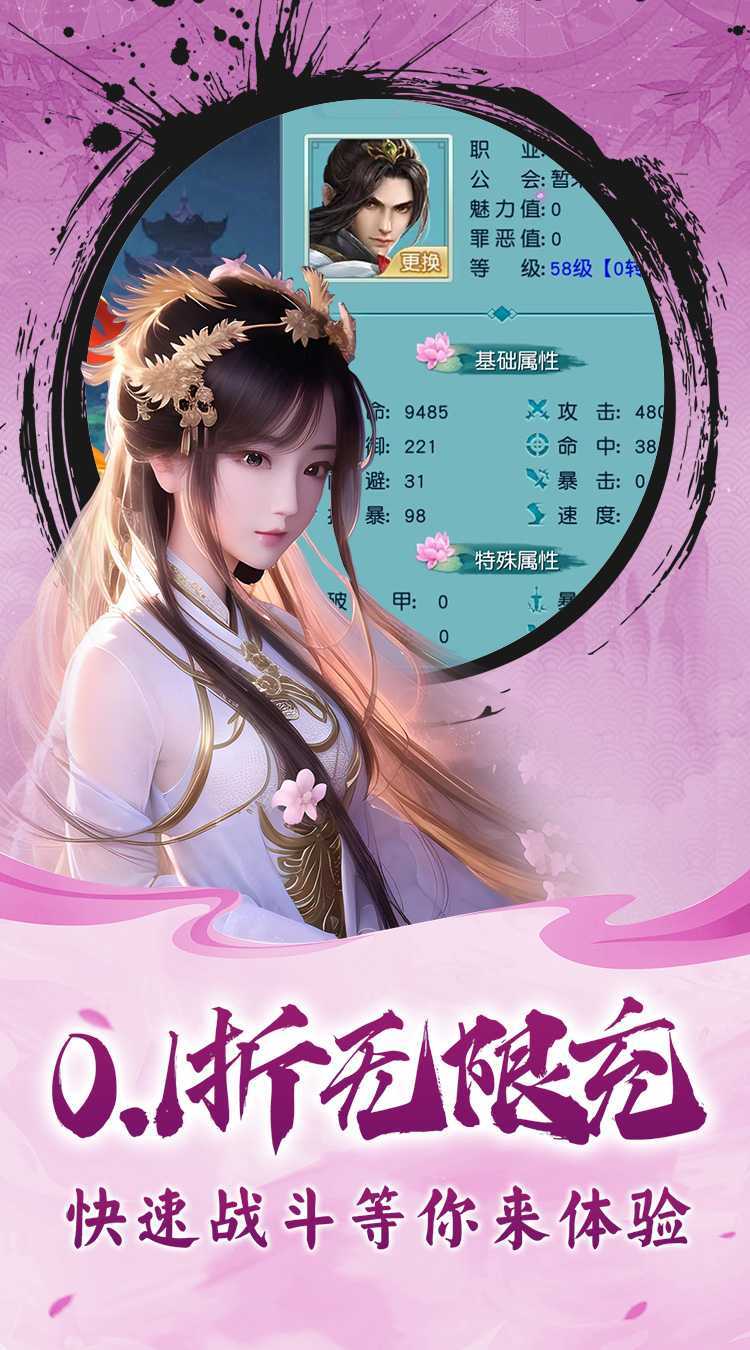 月光之城（仙侠0.1折）官服