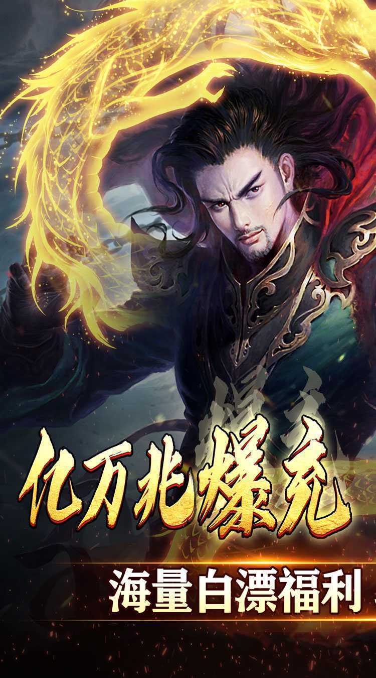 无双战意（金牌爆充亿万兆）正版