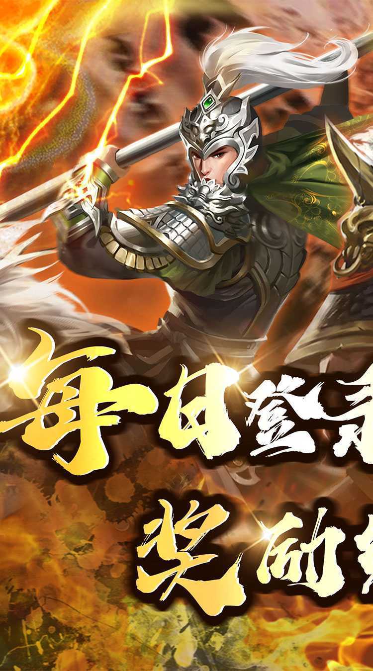 大秦帝国风云录（0.1折送神将）最新版