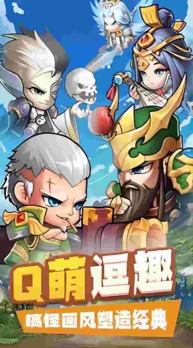 三国喵喵传（内置0.05折）中文版