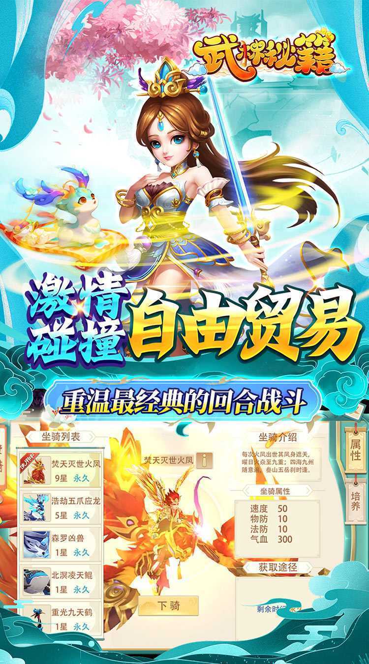 武林秘籍（0.1折梦幻封神）最新版