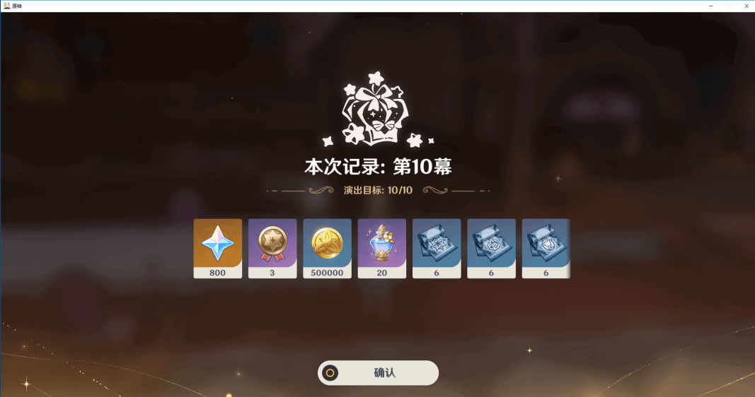 原神5.0深渊10层应该怎么打 深渊10层通关攻略[多图]图片12