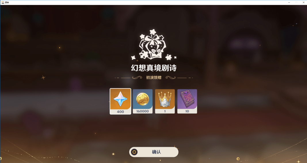 原神5.0深渊10层应该怎么打 深渊10层通关攻略[多图]图片13
