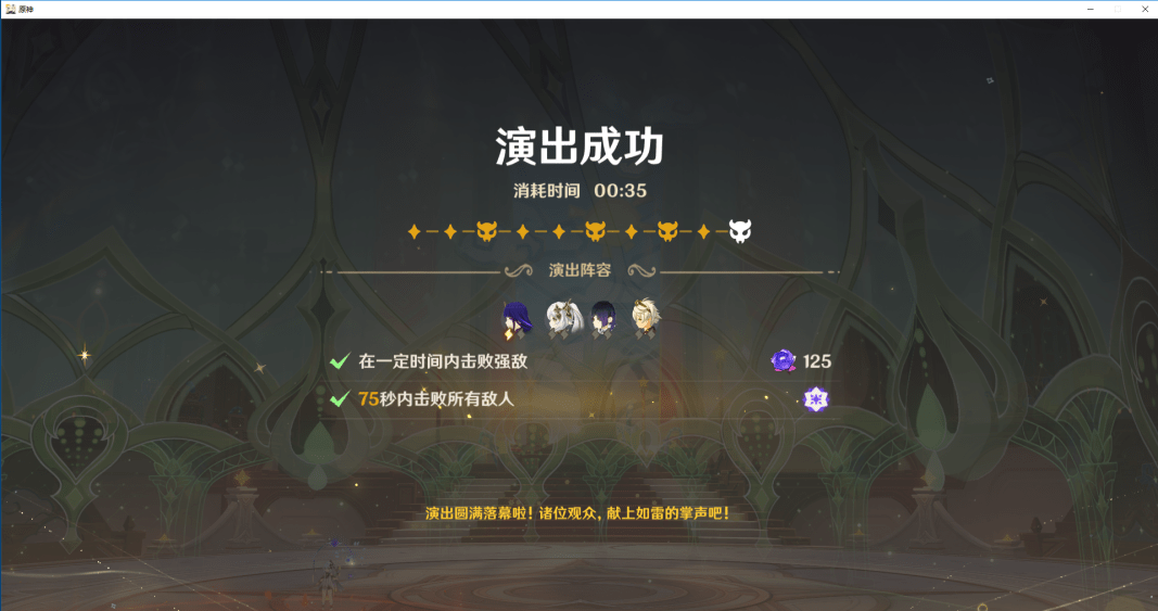 原神5.0深渊10层应该怎么打 深渊10层通关攻略[多图]图片11