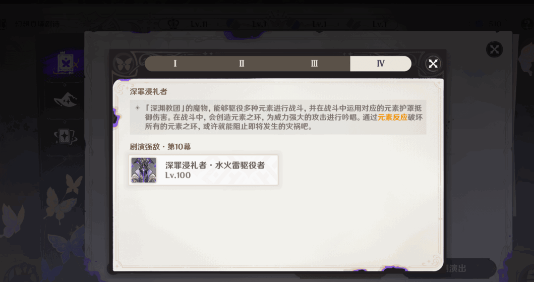 原神5.0深渊10层应该怎么打 深渊10层通关攻略[多图]图片7