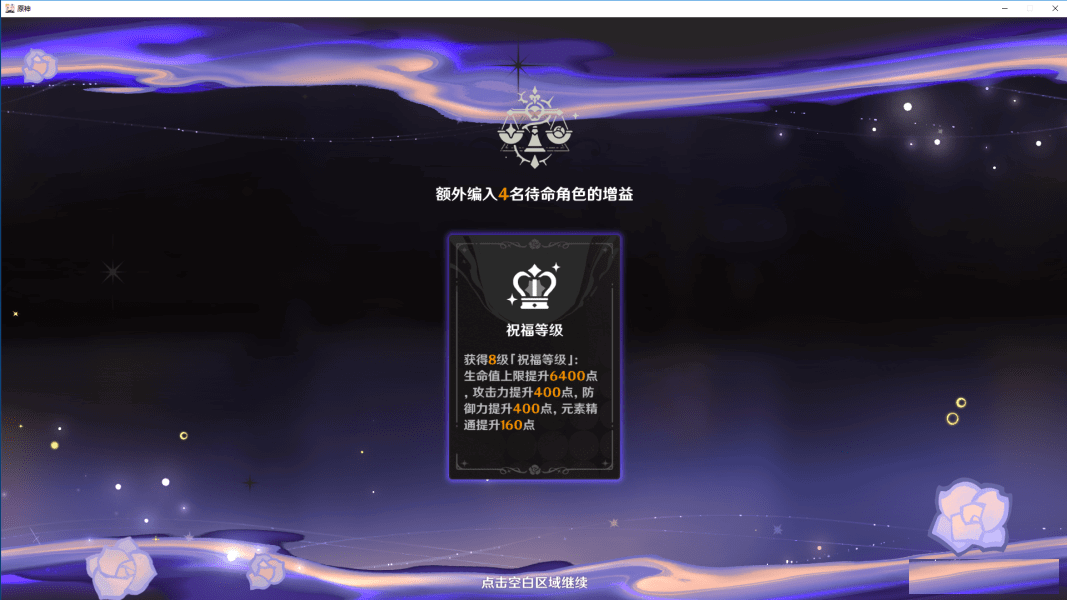 原神5.0深渊10层应该怎么打 深渊10层通关攻略[多图]图片6
