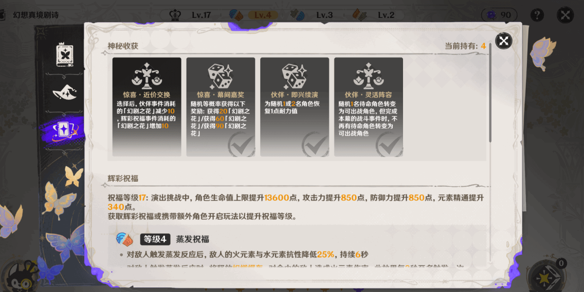 原神5.0深渊10层应该怎么打 深渊10层通关攻略[多图]图片9