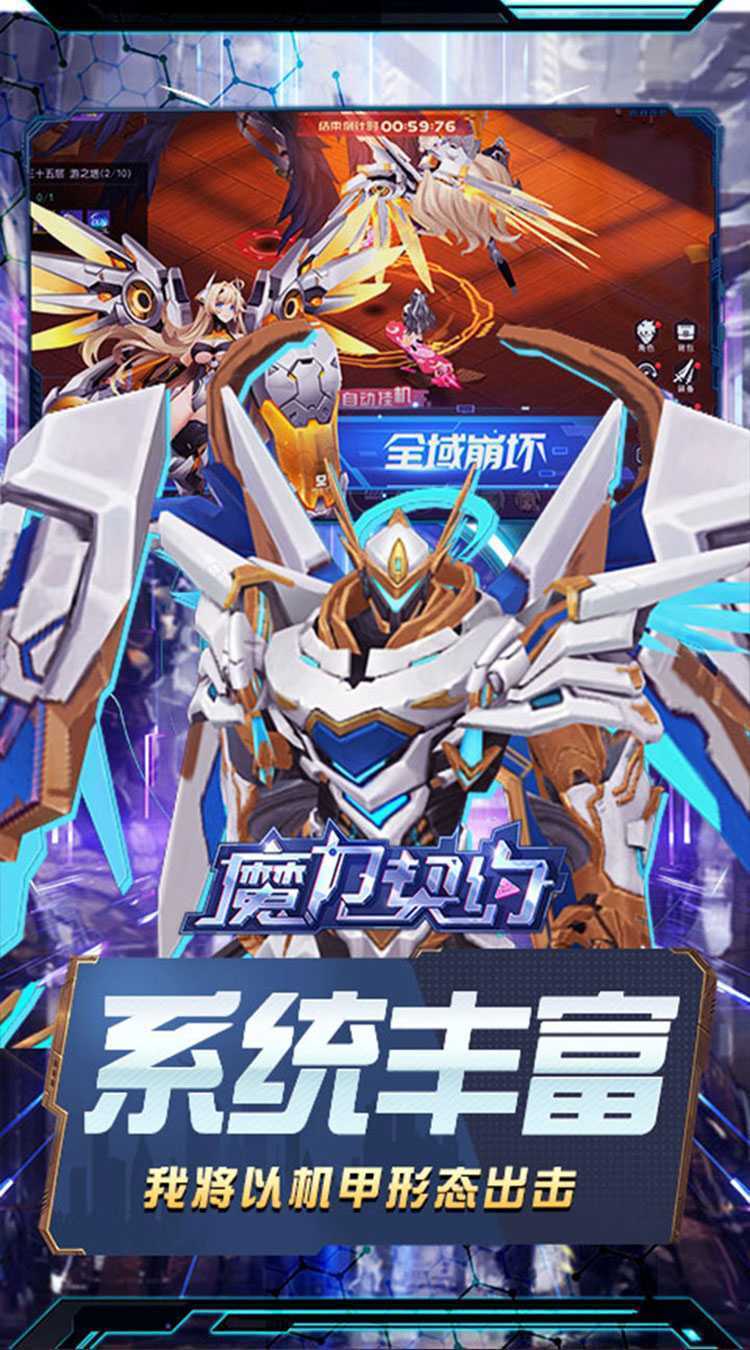 魔力契约（0.1折赛博幻想）中文版