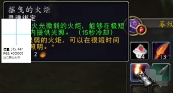 魔兽世界11.0摇曳的火炬用处是什么(魔兽世界110级最终boss)