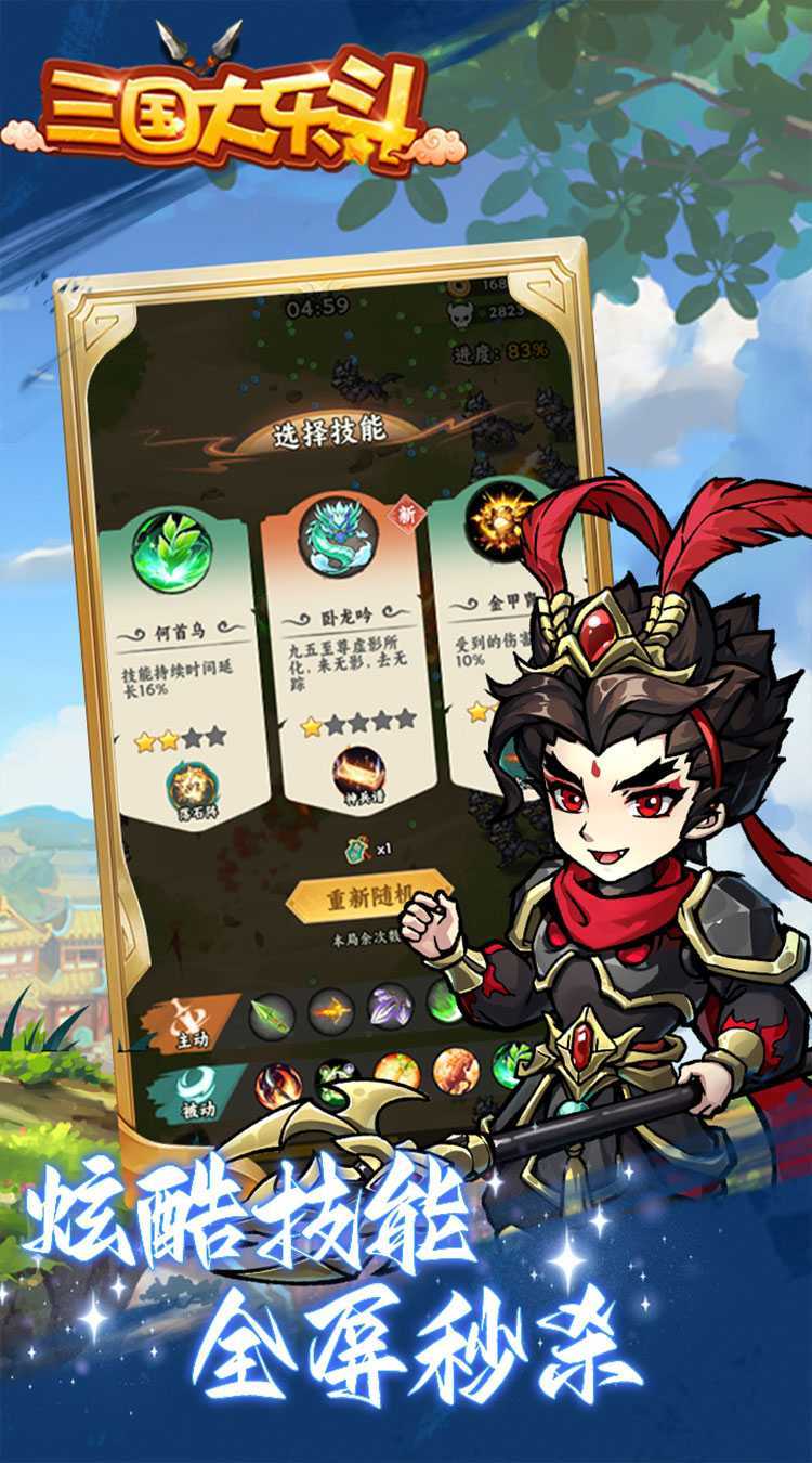 三国大乐斗（无双三国0.1折）极速版