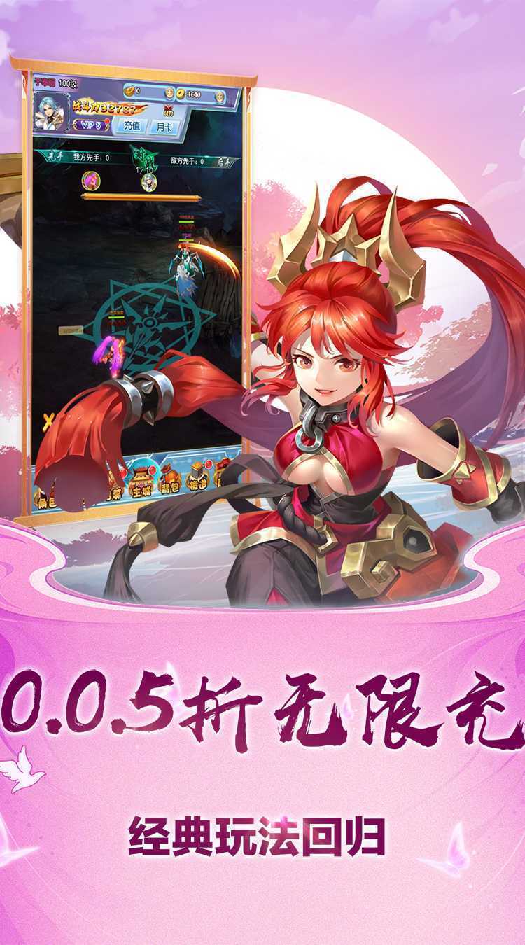 斗破神（西游回合0.05折）官方