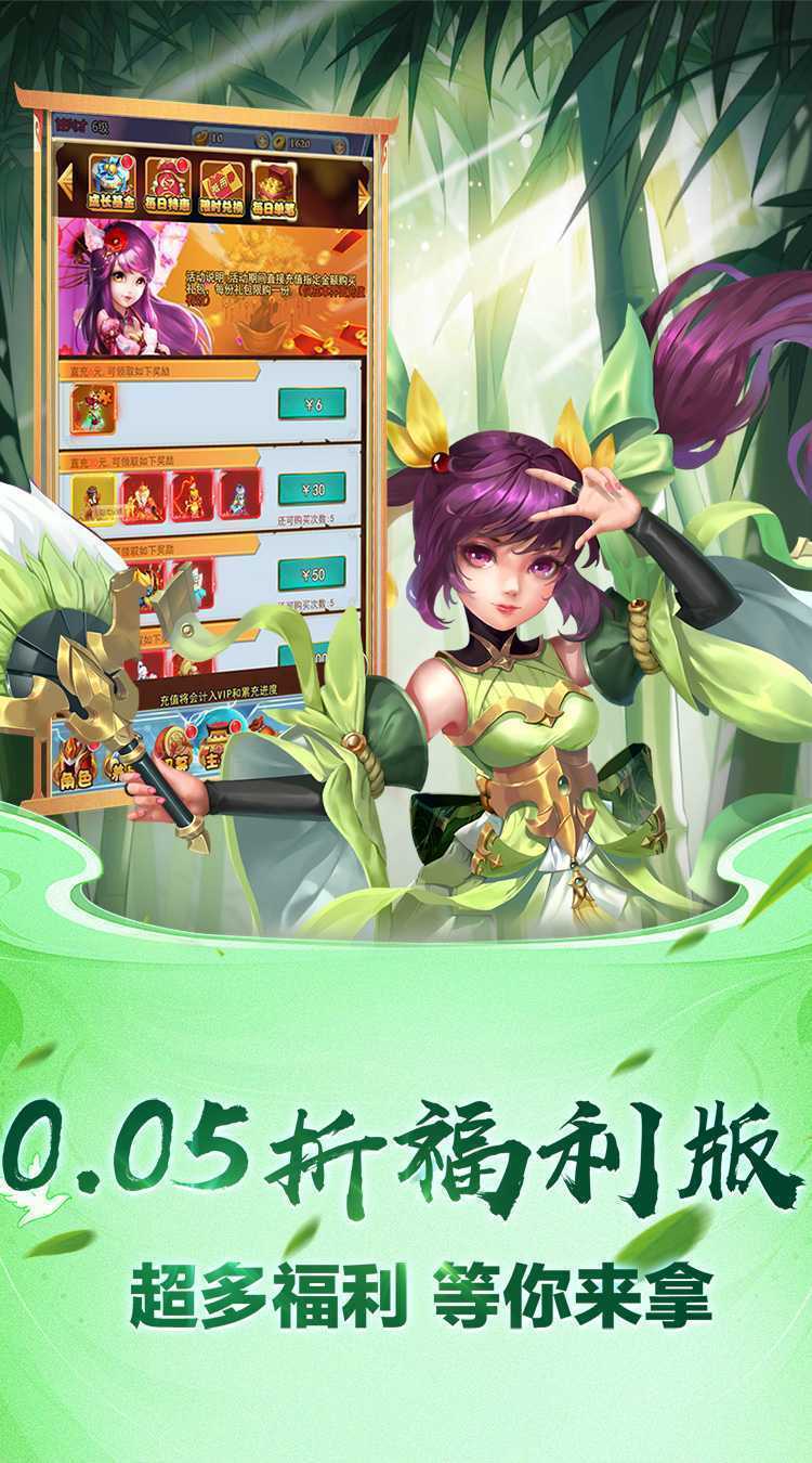 斗破神（西游回合0.05折）官方