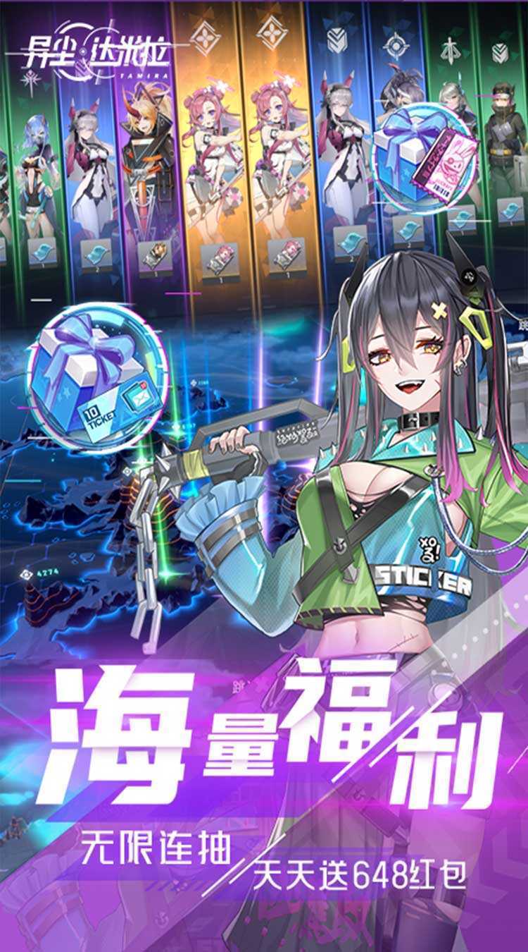 异尘：达米拉（0.1折科幻御宅）官服