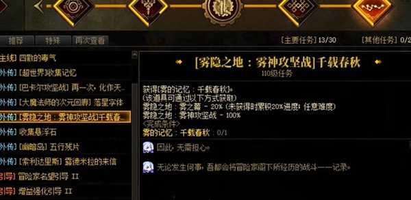 dnf手游雾神武器如何制作(地下城手游武神)