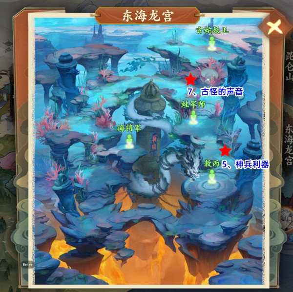封神幻想世界42奇遇任务在哪里 42奇遇地点汇总[多图]图片5