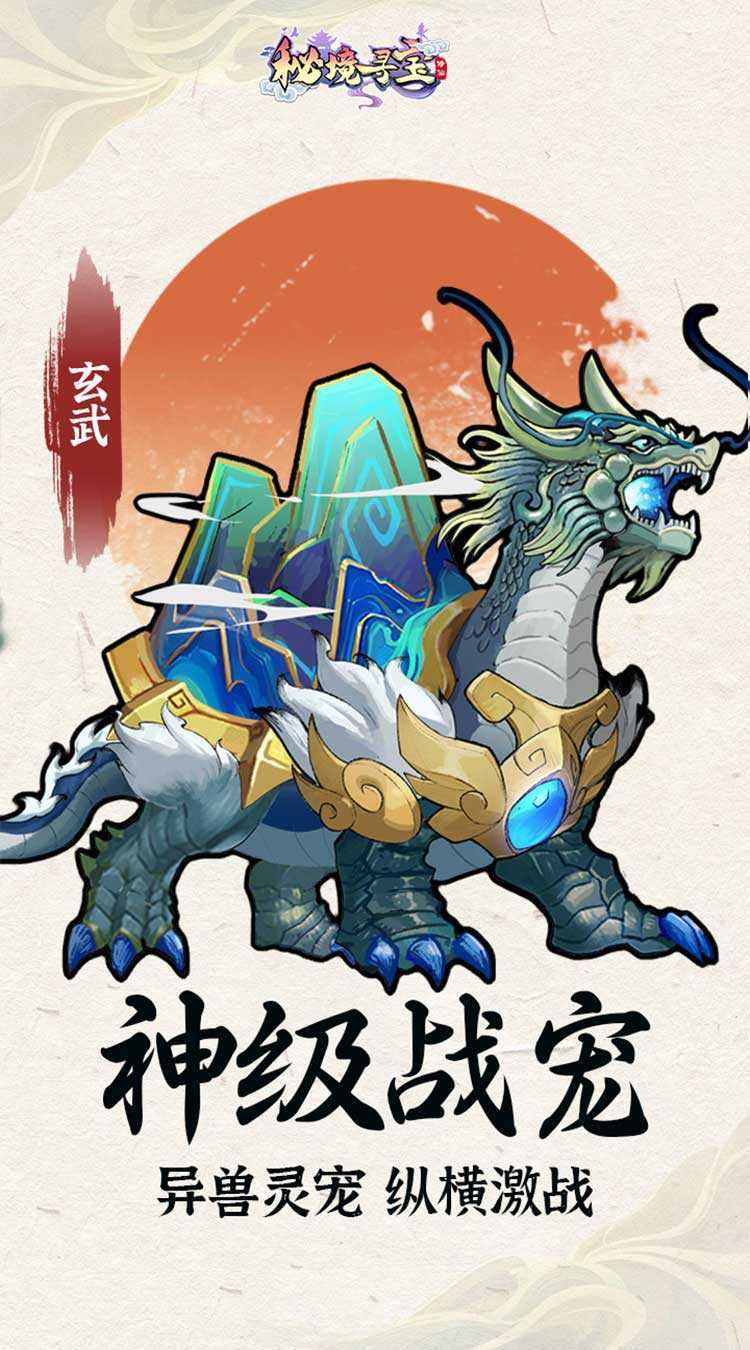 秘境寻宝（首续0.05折）最新