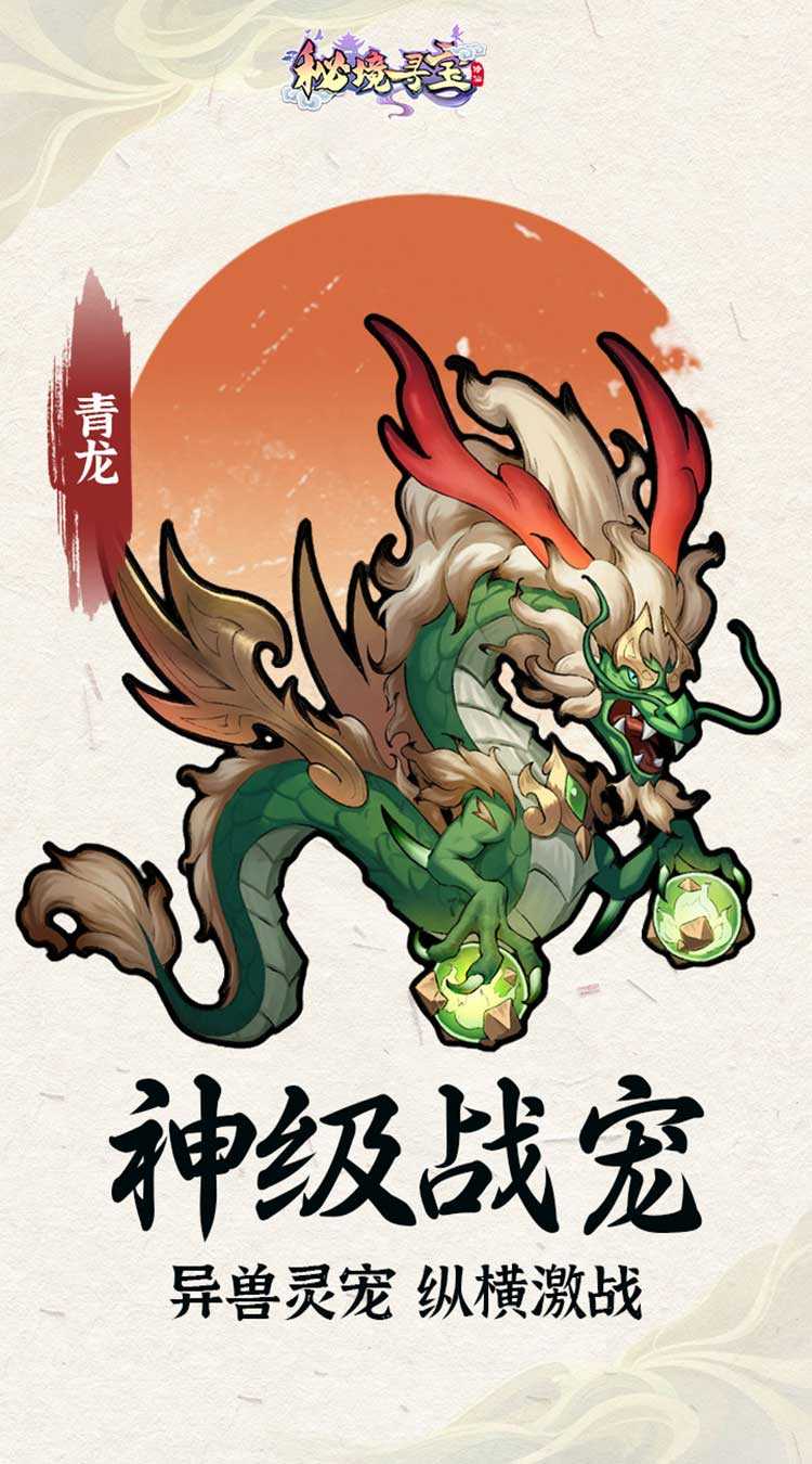 秘境寻宝（首续0.05折）最新