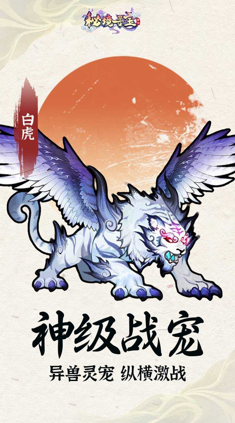 秘境寻宝（首续0.05折）最新