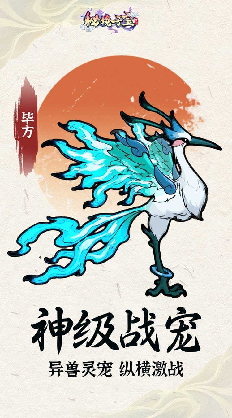 秘境寻宝（首续0.05折）最新