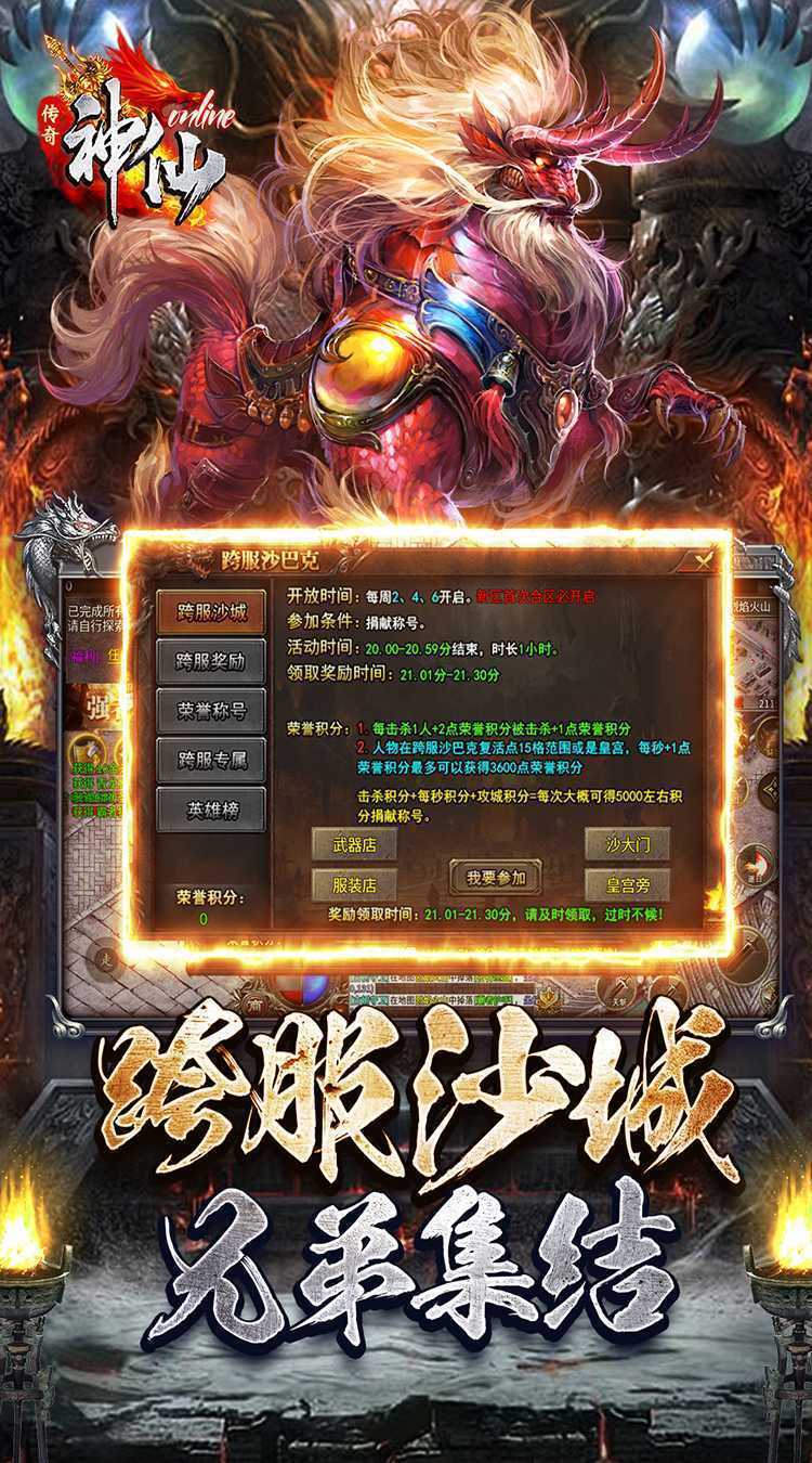 神仙online（暗夜高爆专属）最新版