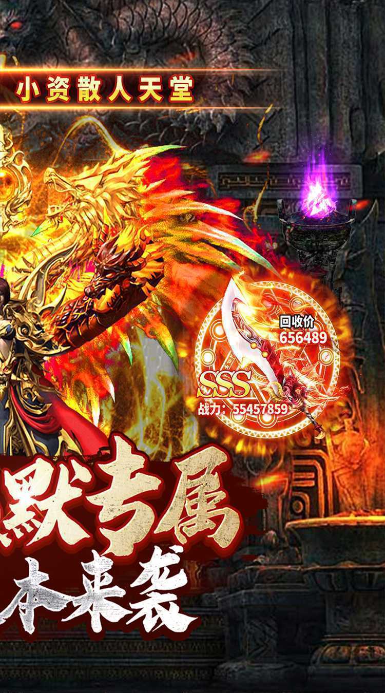 神仙online（暗夜高爆专属）最新版