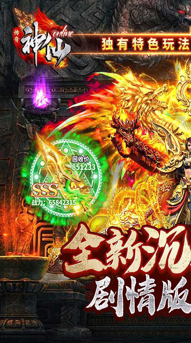 神仙online（暗夜高爆专属）最新版