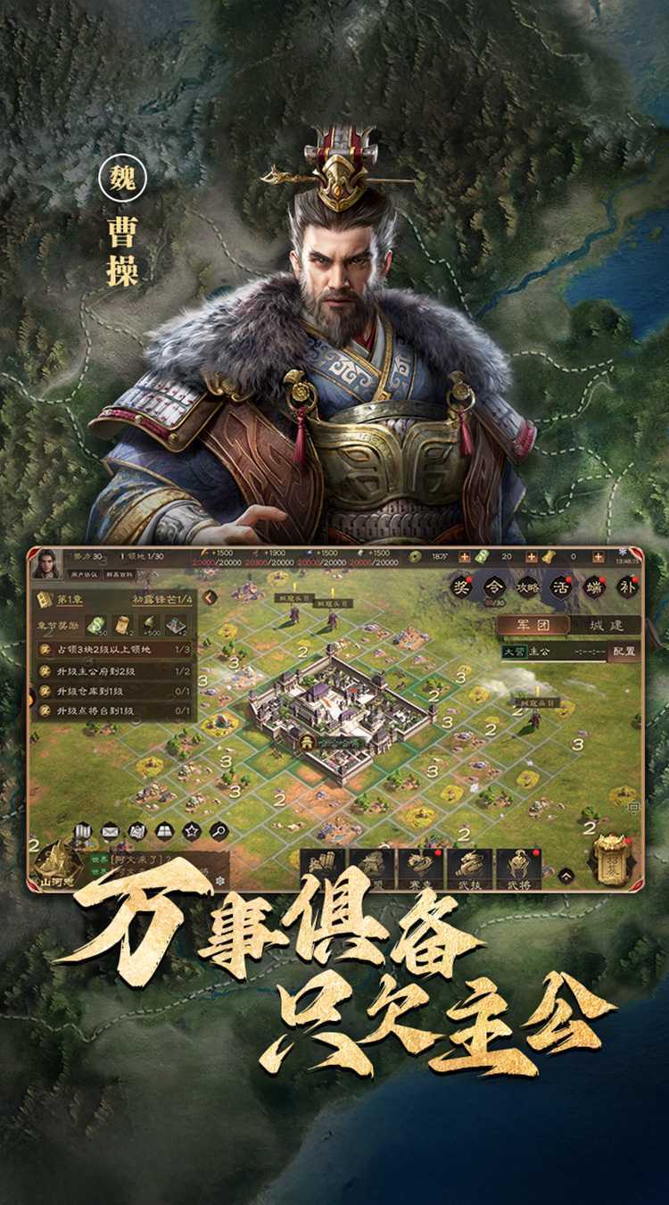 三国群英传：鸿鹄霸业正版