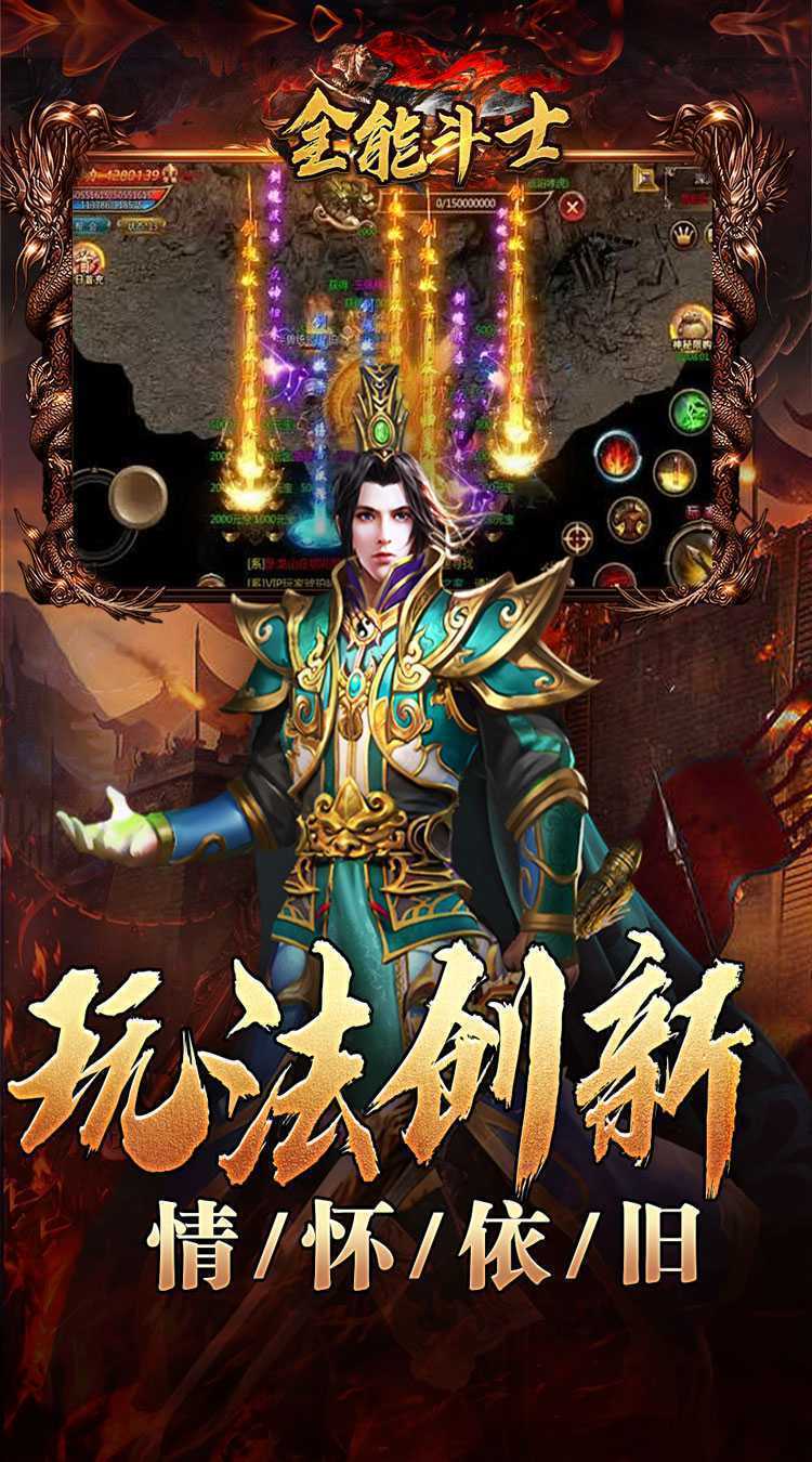 全能斗士（沉默全爆专属）极速版