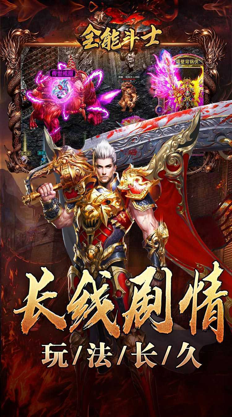 全能斗士（沉默全爆专属）极速版