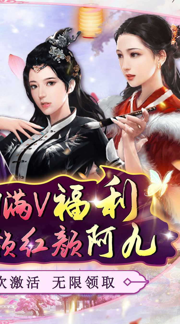 主公别闹（升官买断）精简版