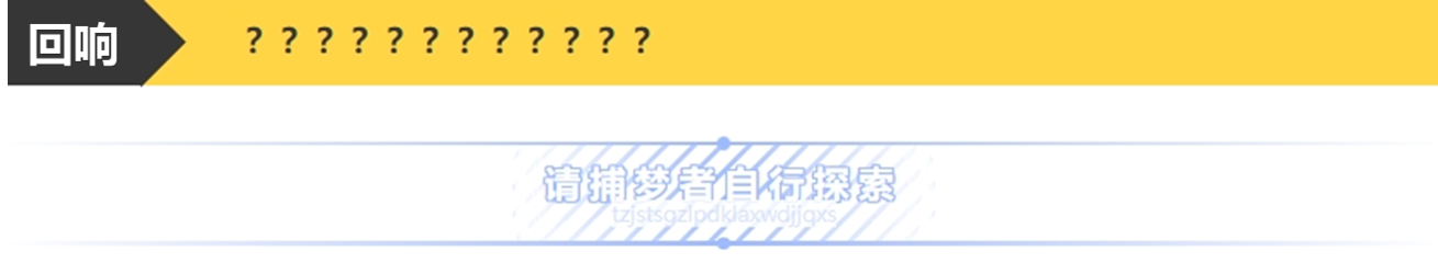 《无尽梦回》博弈之梦技能介绍