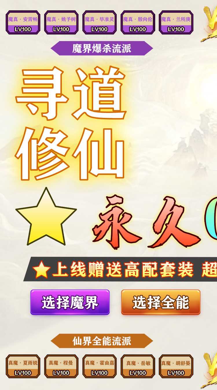 斗破神（修仙文字0.1折）手游