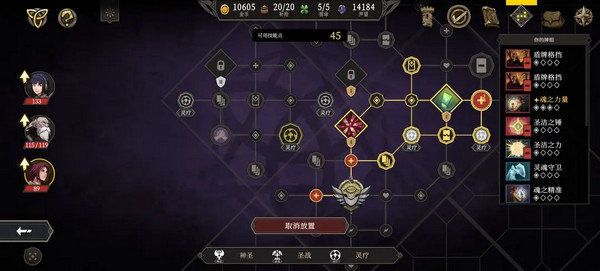 高殿战记加点攻略汇总 如何符文加点更合适[多图]图片5
