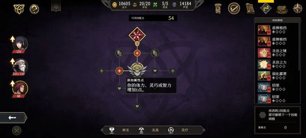 高殿战记加点攻略汇总 如何符文加点更合适[多图]图片3