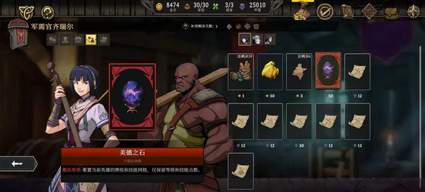 高殿战记加点攻略汇总 如何符文加点更合适[多图]图片2