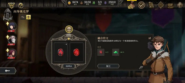 高殿战记加点攻略汇总 如何符文加点更合适[多图]图片9