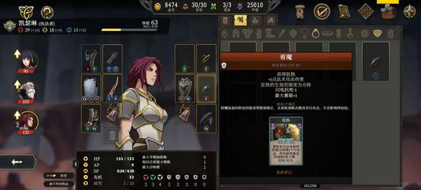 高殿战记加点攻略汇总 如何符文加点更合适[多图]图片8