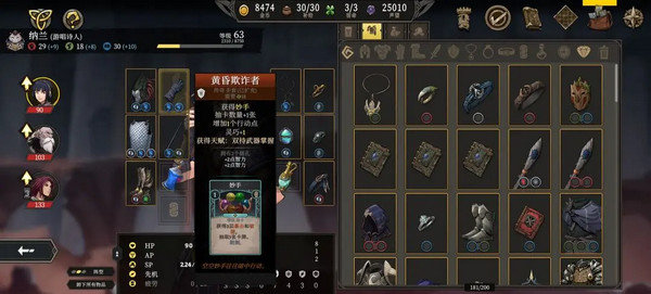 高殿战记加点攻略汇总 如何符文加点更合适[多图]图片7