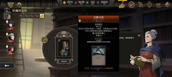 高殿战记加点攻略汇总 如何符文加点更合适[多图]图片10
