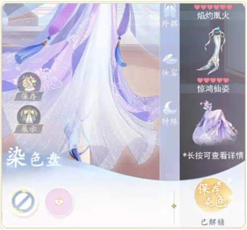 卿云之上百变天尊怎么玩 百变天尊服装玩法介绍[多图]图片6