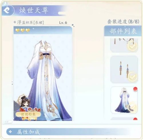 卿云之上百变天尊怎么玩 百变天尊服装玩法介绍[多图]图片3
