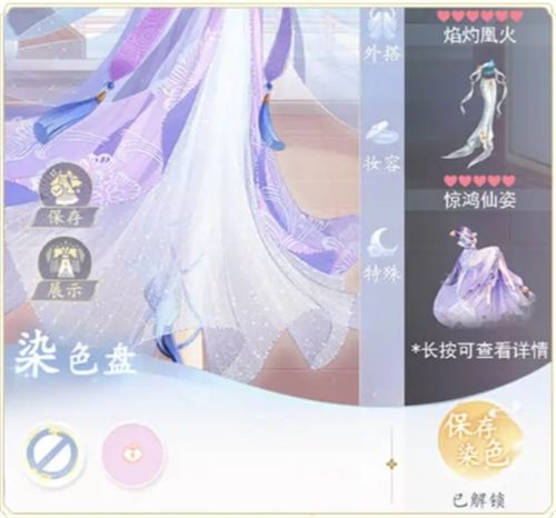 卿云之上百变天尊怎么玩 百变天尊服装玩法介绍[多图]图片5