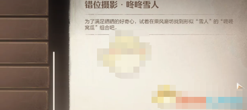 无限暖暖咚咚雪人任务怎么通关(无限暖暖测试服下载)