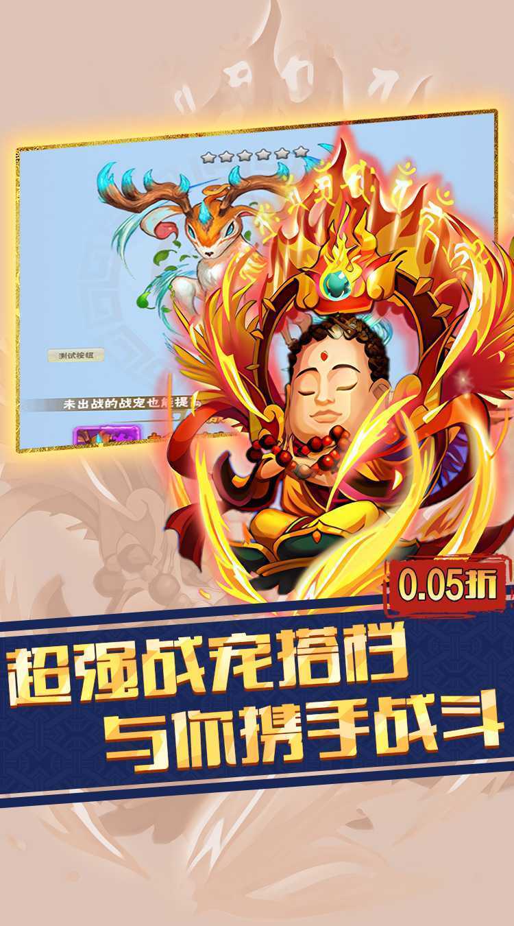 斗破神（梦幻0.05折扣）最新版本