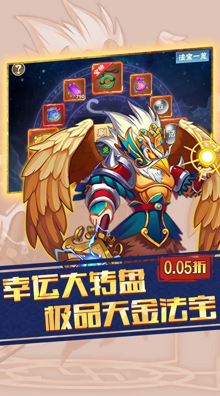 斗破神（梦幻0.05折扣）最新版本