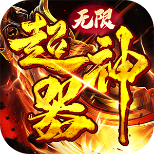 金币探险（无限大神器）免费版