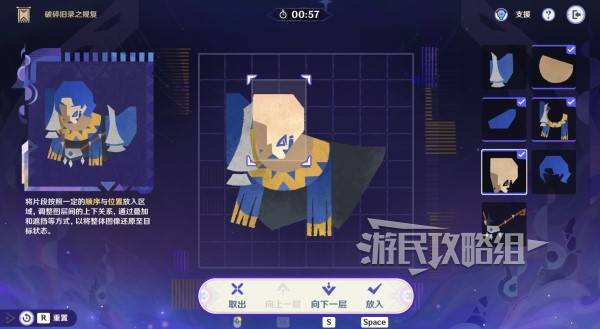 原神破碎旧录之规复第三天拼图答案 破碎旧录之规复第3天拼图怎么过[多图]图片6