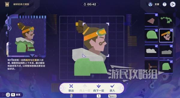 原神破碎旧录之规复第三天拼图答案 破碎旧录之规复第3天拼图怎么过[多图]图片18