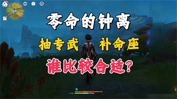 原神5.2钟离是否还值得抽(原神up钟离)